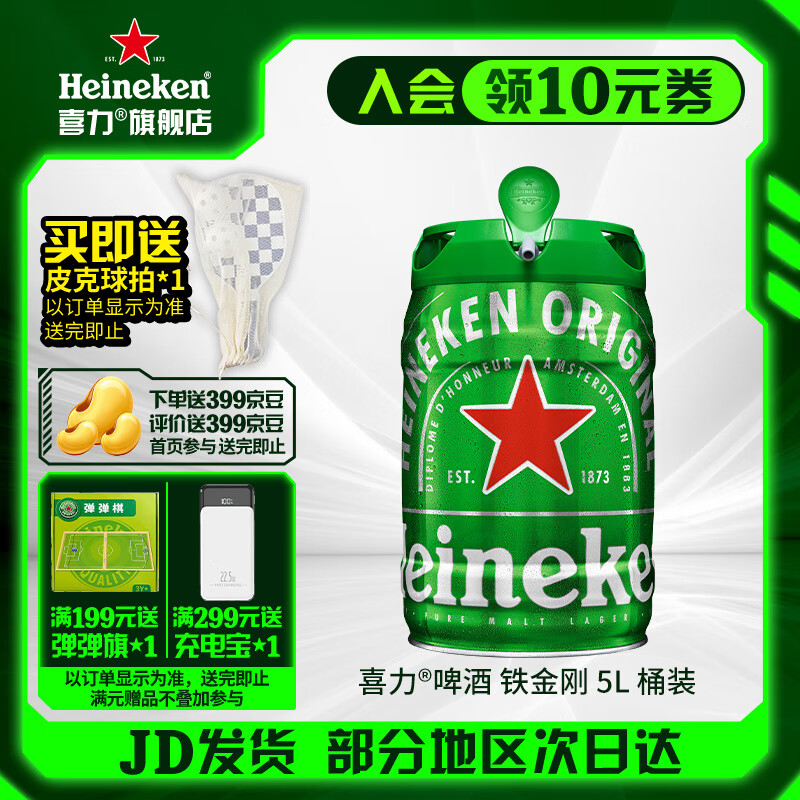 Heineken/ϲ�� ����ջ�ơ Ͱװơ�� 5L 1Ͱ