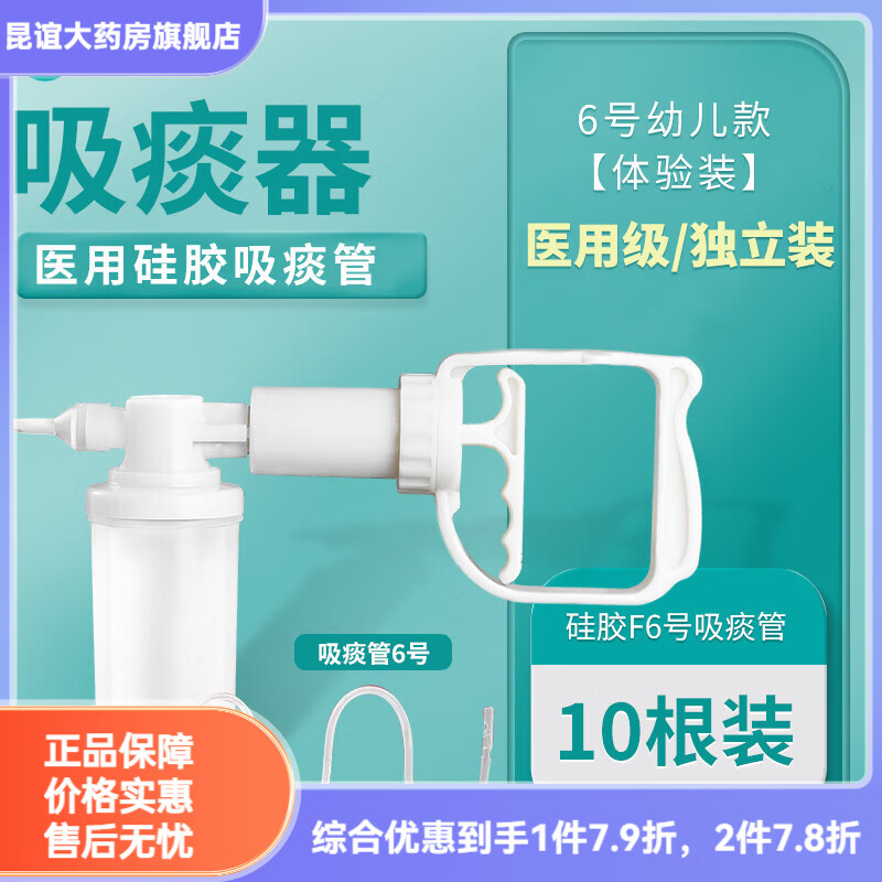 悅龍（YUELONG）吸痰器家用老人病人兒童簡(jiǎn)易負(fù)壓吸引器便攜悅龍手動(dòng)式排痰器 吸痰器+F6號(hào)硅膠管*10根(幼兒款體驗(yàn)裝)
