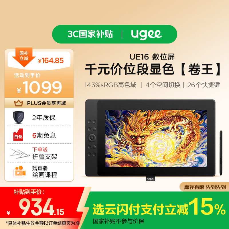 �ѻ� �ֻ��� UE16