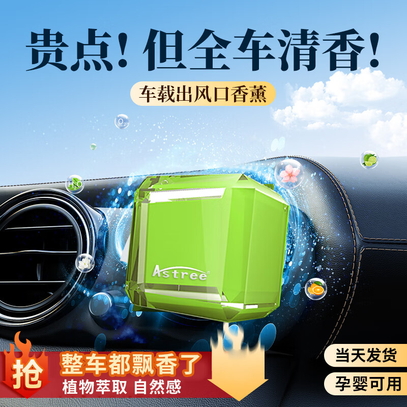 Astree������ˮ ������Ʒ��޹ �յ������װ��Ʒ����ճ��ڹ������߼�