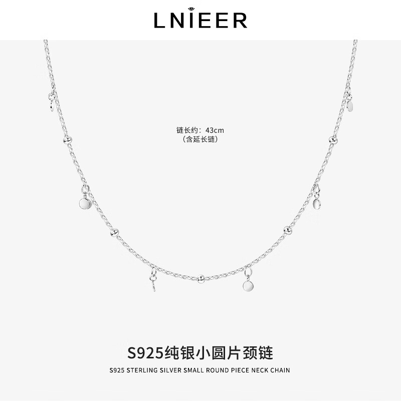 Lnieer925銀感鎖骨鏈女項鏈簡約細鏈子配飾脖頸鏈ins網(wǎng)紅2025新款 S925銀小圓片頸鏈