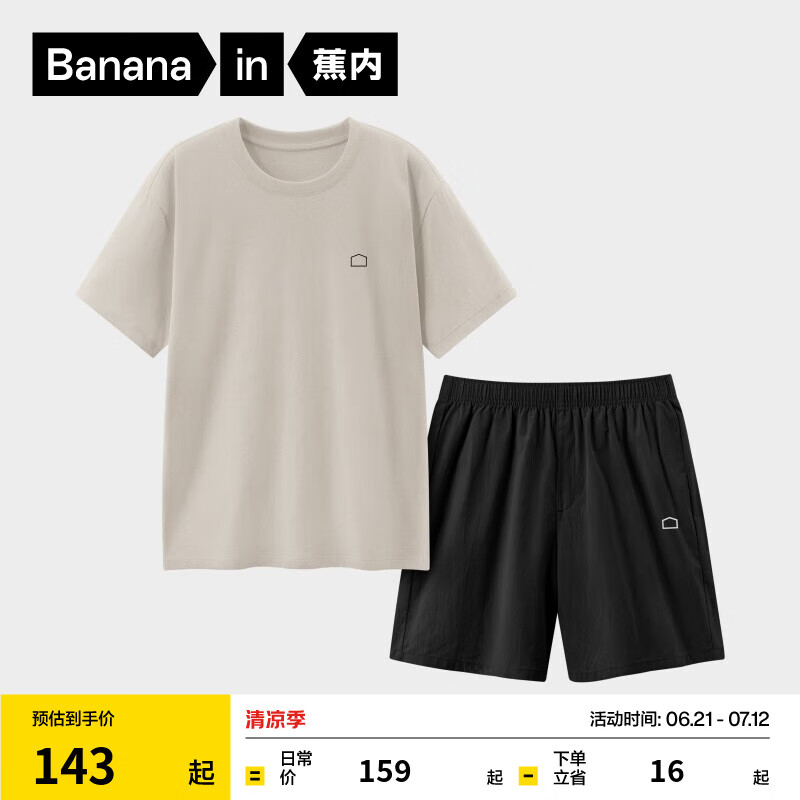 蕉內(nèi)（Bananain）王一博同款305H純棉睡衣男女士100%棉情侶家居服短袖短褲套裝夏季 【短褲款素色-男】茶灰 XL