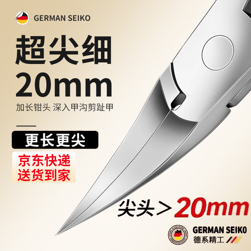 德國(guó)精工甲溝修腳刀腳指甲往肉里長(zhǎng)專用指甲剪鷹嘴鉗斜口指甲鉗炎 ·修腳鷹嘴鉗黑色