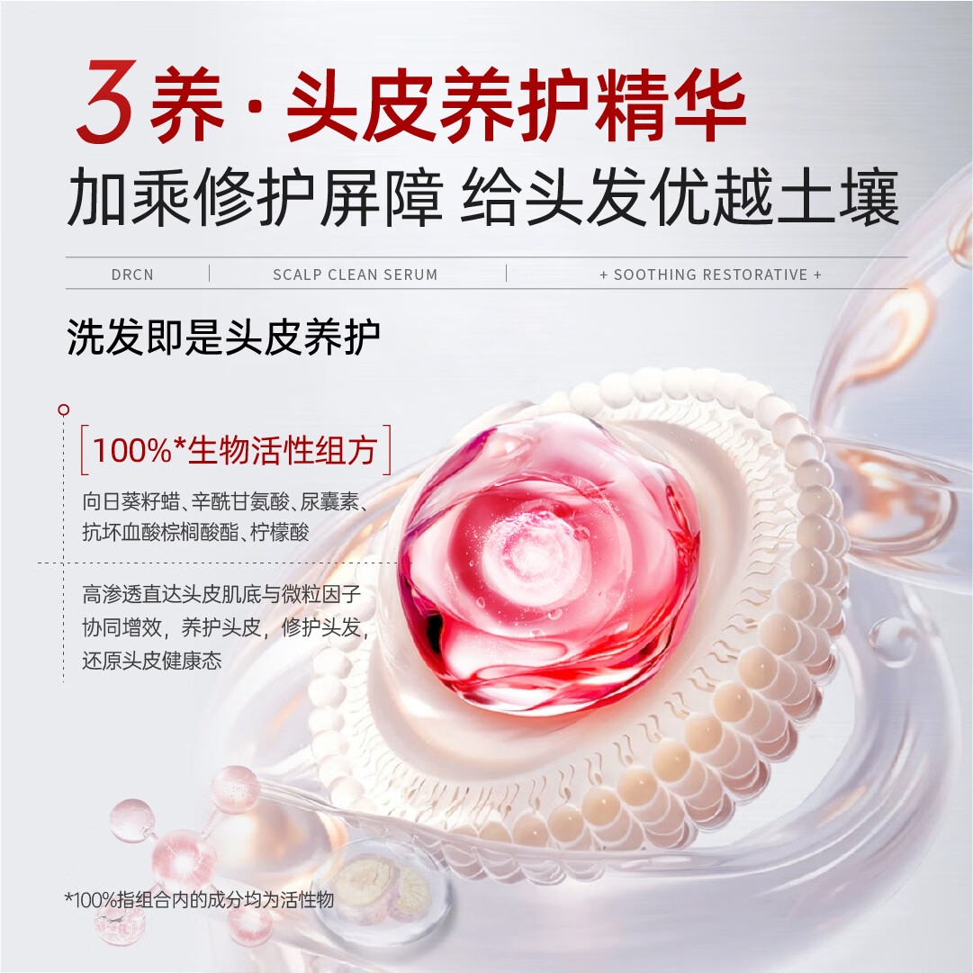 中植博士舒缓修护干痒红痘去屑蓬松头皮素氨基酸洗发水男女通用官方正品 【舒缓去屑痒】粉博士+蓝博士