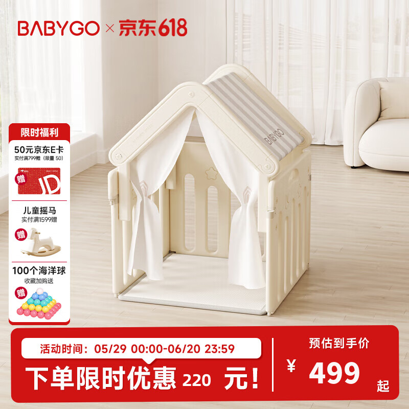 BG-BABYGO星月游戲圍欄寶寶客廳爬爬行墊防護欄可折疊地上兒童圍柵欄一體 奶油白【帳篷屋78*80cm+2CM爬爬墊】