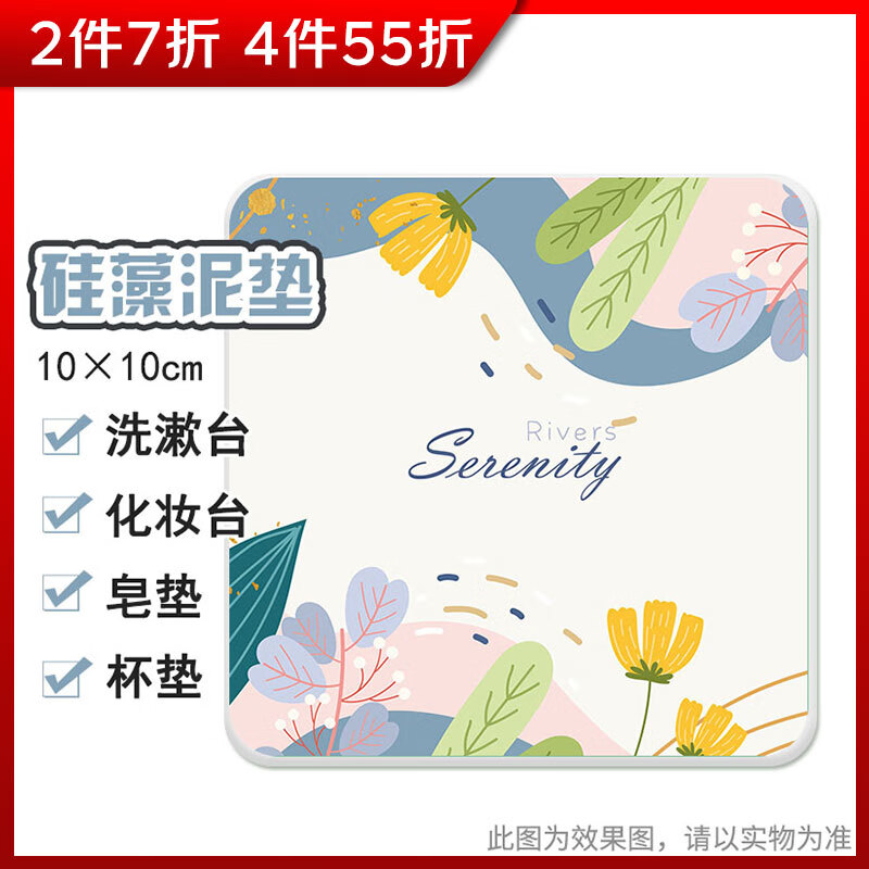 速乾硅藻泥吸水杯墊中式ins風(fēng)杯托肥皂托北歐洗漱圓形方形速干牙杯墊 【方形】寧靜10*10cm