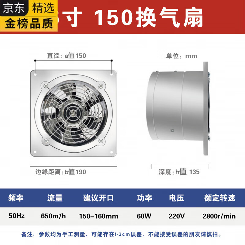 HGEG德国进口厨房换气扇不锈钢铁排气扇卫生间换气厨房抽油烟机-12寸 6寸60W开孔15-17厘米