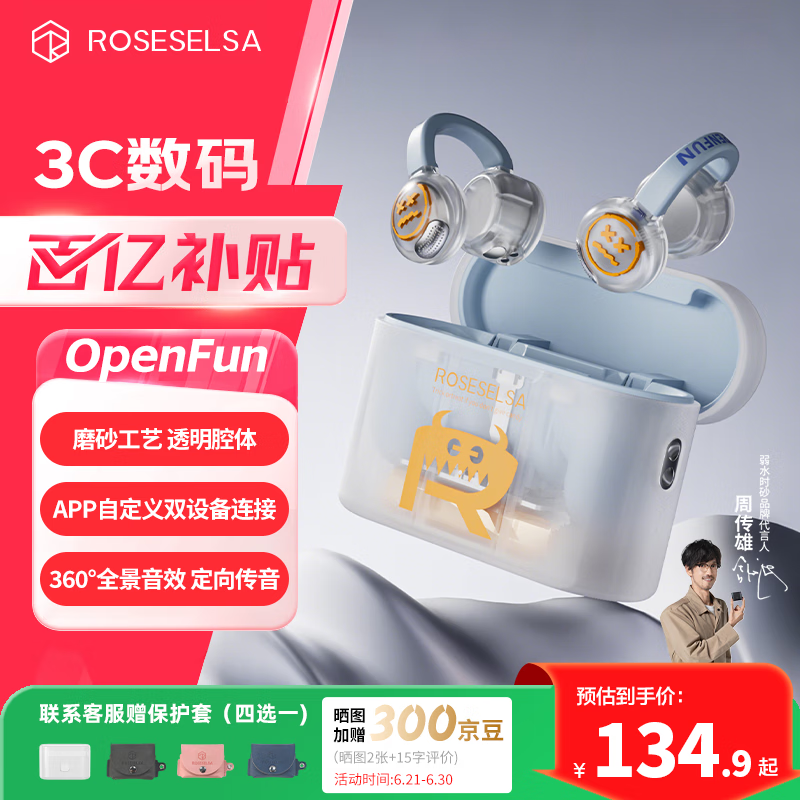 弱水时砂【2025新款】OpenFun蓝牙耳机耳夹式真无线挂耳运动跑步开放式通话降噪骨传导概念适用苹果安卓 白灵兽【八仓现货】