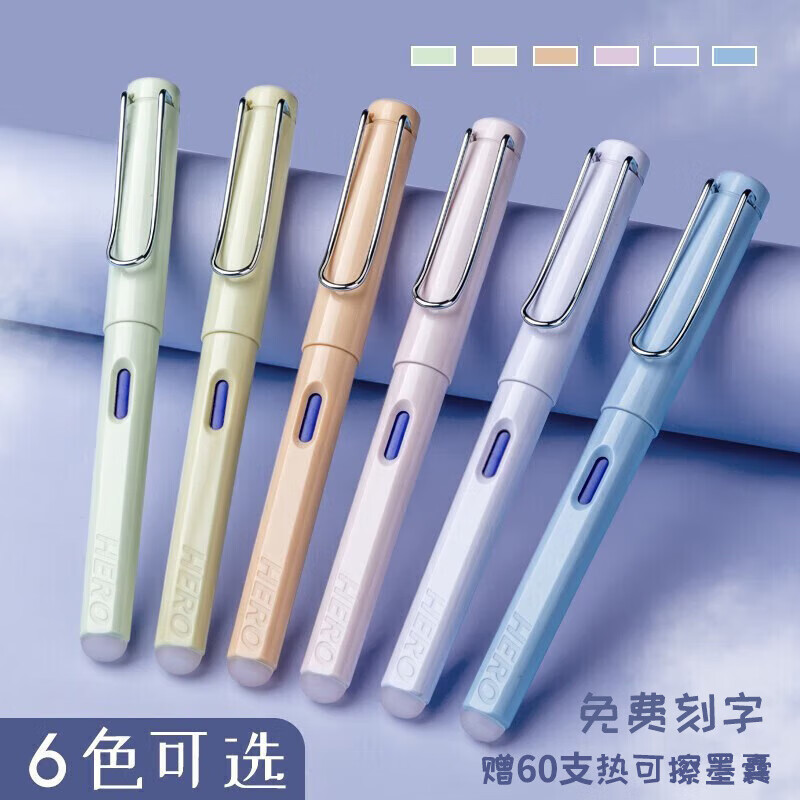 英雄(HERO)热可擦钢笔369钢笔小学生3-6年级可换墨囊练字笔正姿可擦笔生日礼物练字笔 6色各一支(颜色随机)赠60支墨囊 京东折扣/优惠券