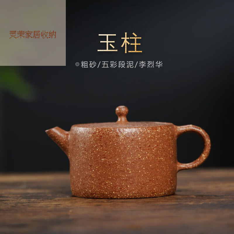 卡汐沐直播款紫砂壶玉柱壶原矿五彩段泥全纯手工茶壶家用李烈华茶具