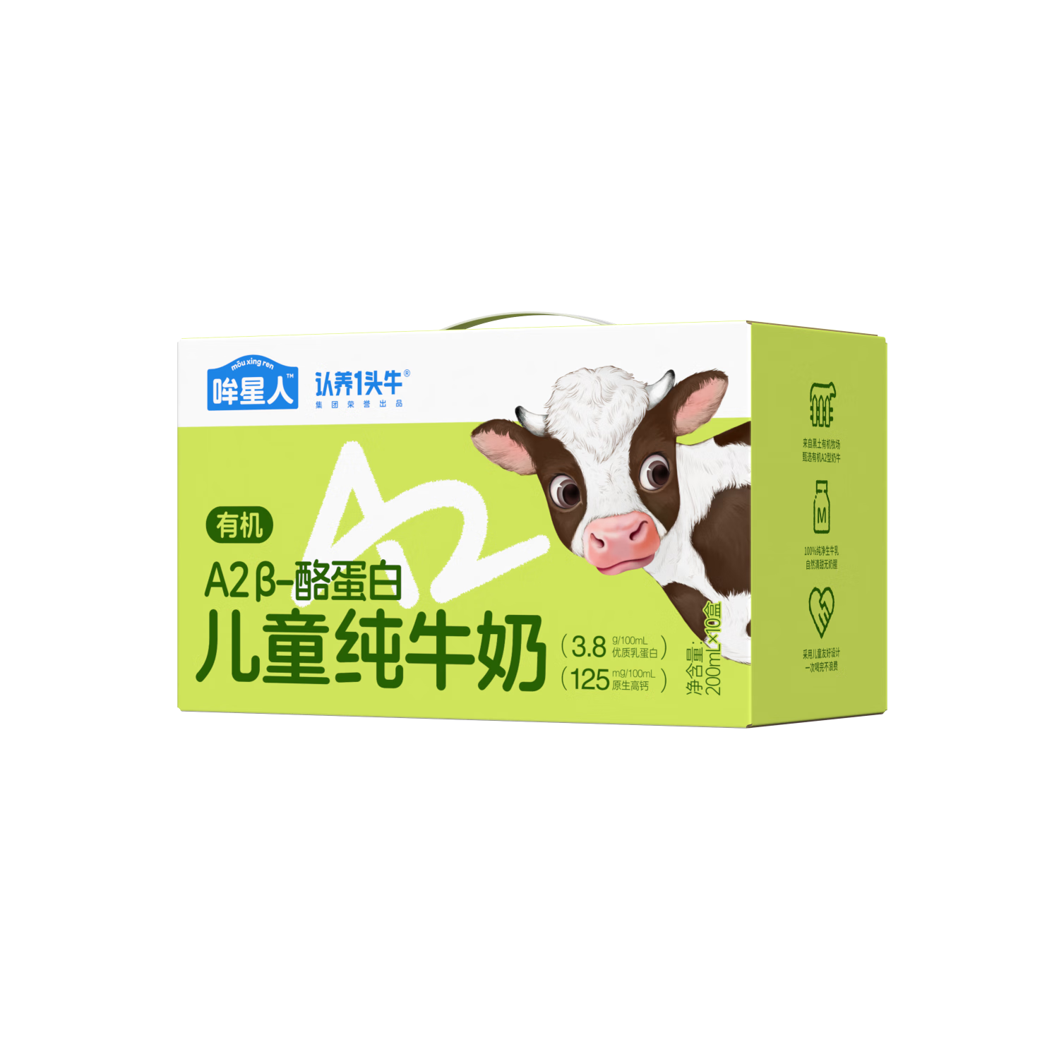 һͷţ A2-ҵ׶ͯţ װ ţ 200ml 20 103Ԫ