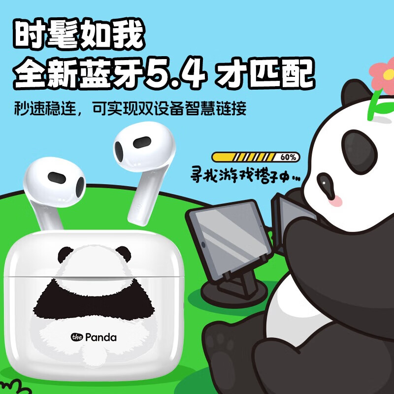 品胜动听成都 真无线蓝牙耳机 文创熊猫花花蓝牙5.4无线耳机 稳定通话降噪查找定位长续航 【文创版/熊猫卡通/动听成都】