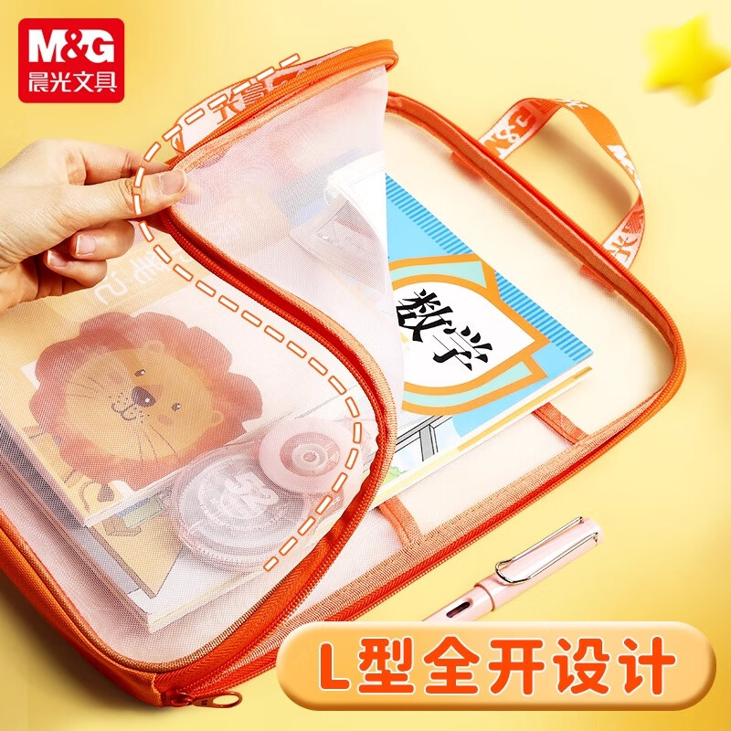 晨光L型科目分类袋手提透明文件袋拉链式网纱大开口学生拎书袋初中生小学生作业补习袋档案试卷收纳袋 【三层大容量】语文1个装