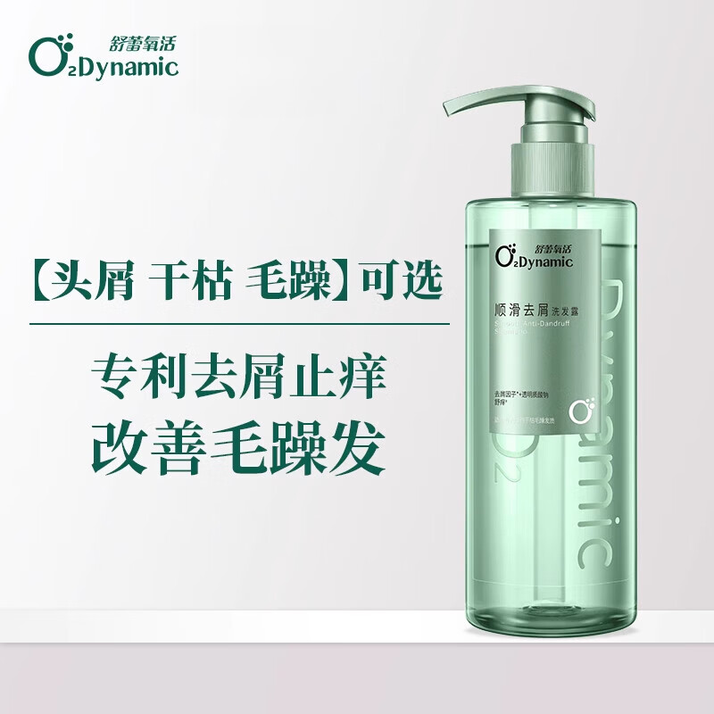 舒蕾氧活洗发水控油清凉蓬松去屑夏天清爽顺滑专利去屑止痒去油 [头屑/毛躁选]氧活顺滑去屑洗发