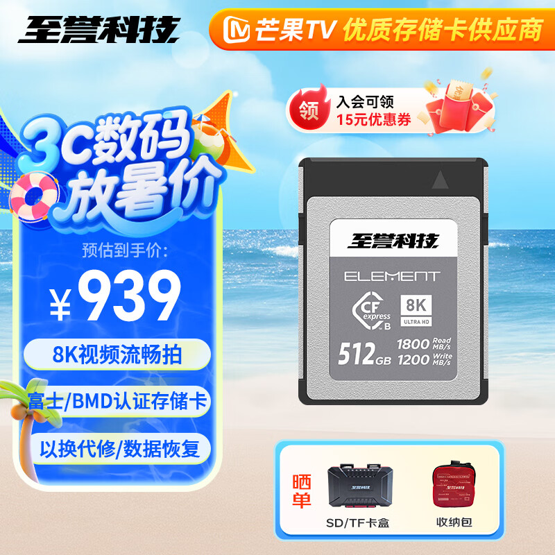 至誉科技512GB CFexpress Type B存储卡 高速微单相机cfeb内存卡 佳能尼康富士适配