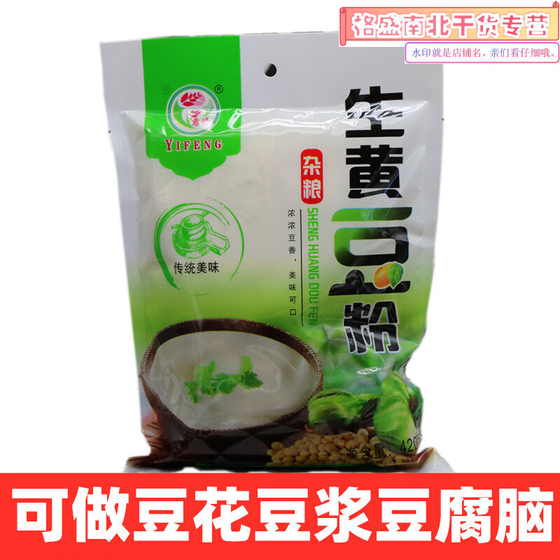 云南特產(chǎn) 意峰生黃豆面粉260g 做豆腐腦豆花豆?jié){原料 260克X1袋