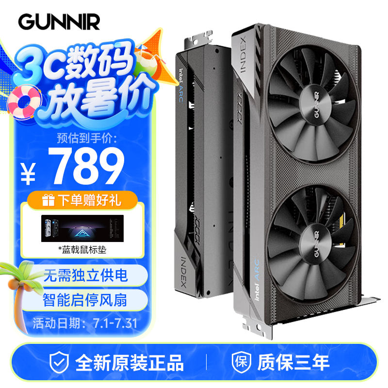 蓝戟intel Arc A380 Photon 6G OC旗舰超频版视频剪辑台式电脑装机独立游戏显卡 Arc A380  6G