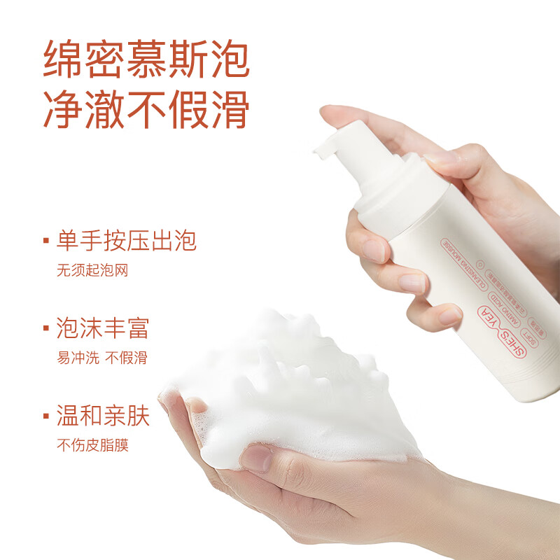 奢思雅(SHESYEA)云柔氨基酸洗面奶深层清洁慕斯洁面泡沫油皮男女 150 150ml