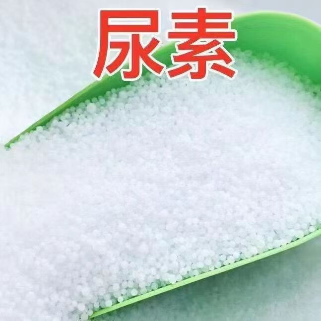 贵州赤天化尿素肥料磷肥钾肥料蔬菜果树盆栽植物阳台室内种菜种花 2斤