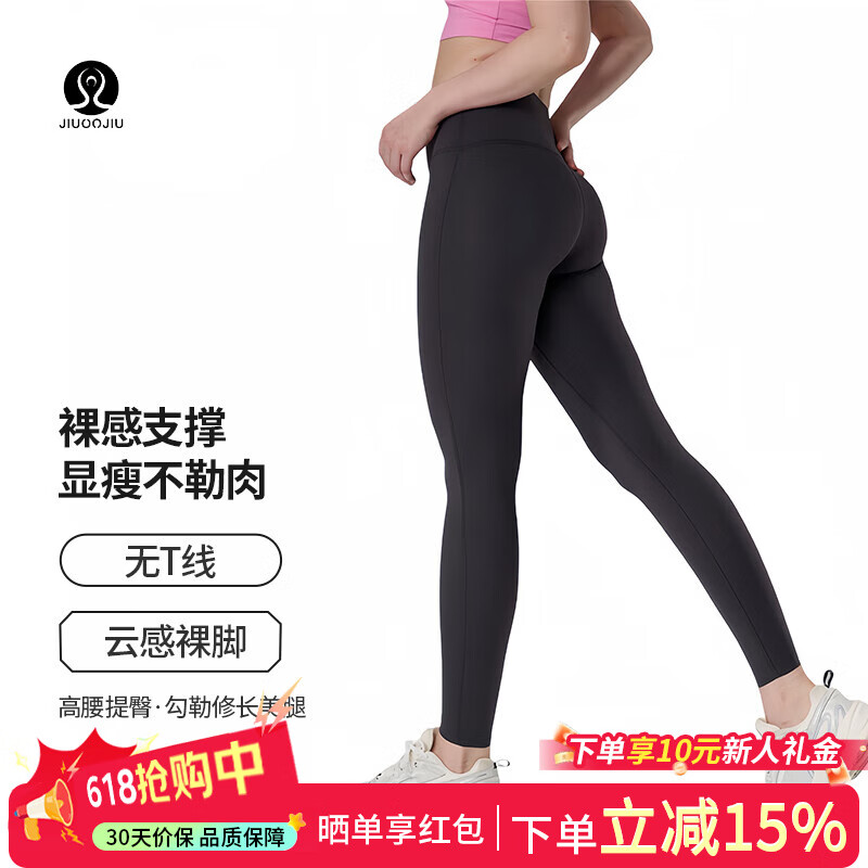 玖玖悦动JIUOOJIU瑜伽裤普拉提外穿健身骑行裤提臀女款紧身裤 石墨灰 L