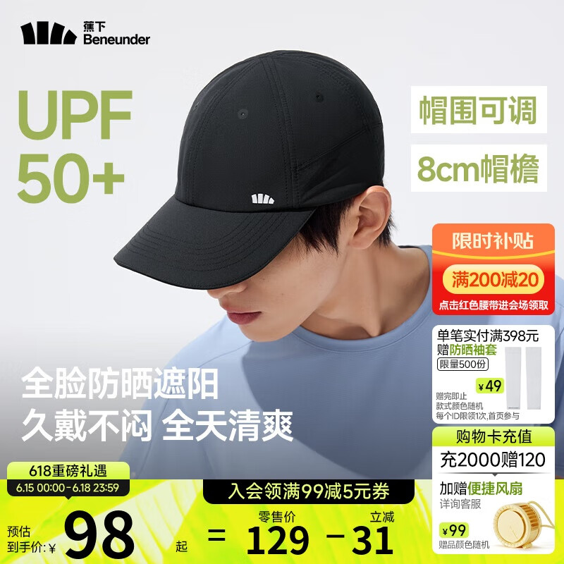 蕉下（beneunder）棒球帽子男夏季鸭舌帽遮阳帽防晒帽女太阳帽户外高级感运动百搭黑
