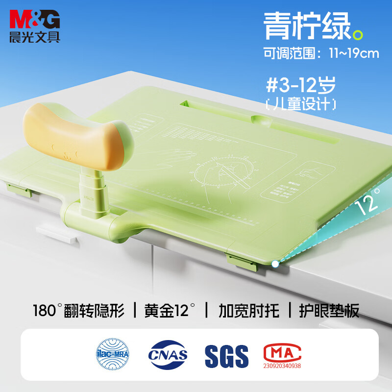 ���⣨M&G���ɵ�12�����˽�������ͯСѧ��ѧϰ���ƾ���д��д��ҵ�����ӷ���ͷ��д�������������轺������