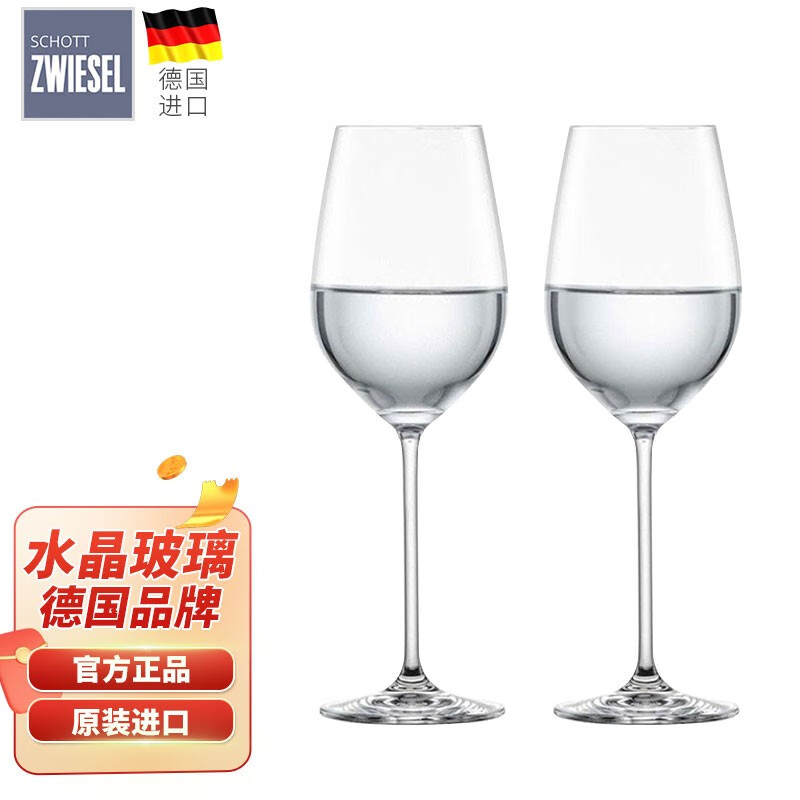 肖特圣维莎（SCHOTT ZWIESEL） 德国进口无铅水晶高脚杯防烫泡绿茶杯 家用酸奶果汁牛奶饮料杯 2只装-505ml音韵水杯 505ml