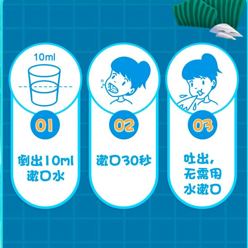 高露洁儿童漱口水250ml 6到12岁缤纷鲜果味无酒精清新便携组合 【90%选择】儿童漱口水250ml*3