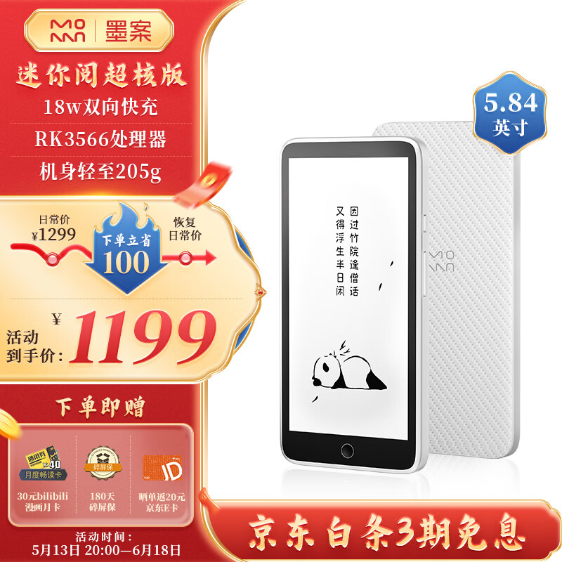 ī�� ��ֽ�� 4+64G