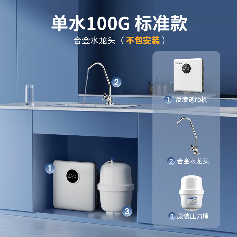 Զ󽡿Ƴ¾ˮ100Gˮͨͥ10ͨо400gͨоROֱˮ 100gˮ+ѹͰԼװ 339Ԫ