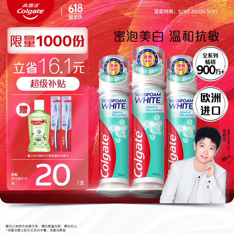 高露洁（Colgate）欧洲进口密泡美白直立按压泵式牙膏100ml*3