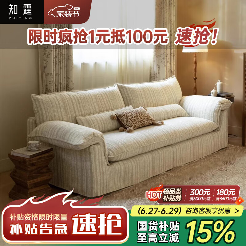 知霆2025新款法式慵懶舒芙蕾亞麻布藝沙發(fā)可全拆洗棉麻客廳直排小戶型 3.0米多人位 全拆洗設(shè)計-甄選亞麻