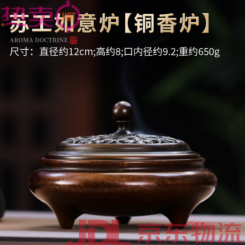 軒椽閣（xuanchuange）蘇工紫銅色香爐家用室內沉香檀香盤(pán)香爐香薰爐香篆爐宣德?tīng)t熏香爐 蘇工如意爐