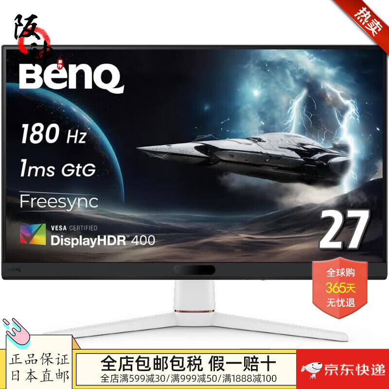 明基（BenQ）【日本直邮 日本发货】游戏显示器 带扬声器 自动亮度调节 高响应 减少蓝光无闪烁护眼 EX271【27英寸】