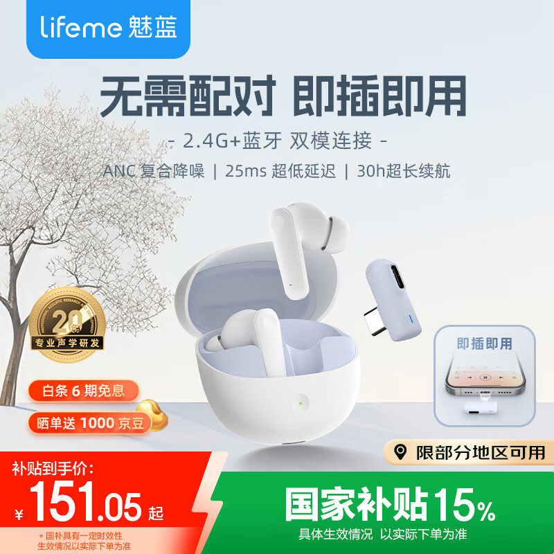 lifeme魅蓝G2 2.4G双模电竞蓝牙无线耳机 25ms无感延迟+主动降噪 30小时长续航吃鸡神器入耳式 即插即用