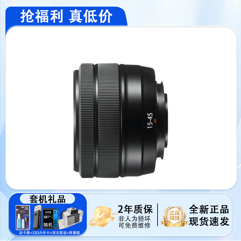FUJIFILM富士XC15-45 XF18-55 XF16-55 XF16-80 XC35 XF35 XF33 相机镜头 富士XC15-45mmF3.5-5.6