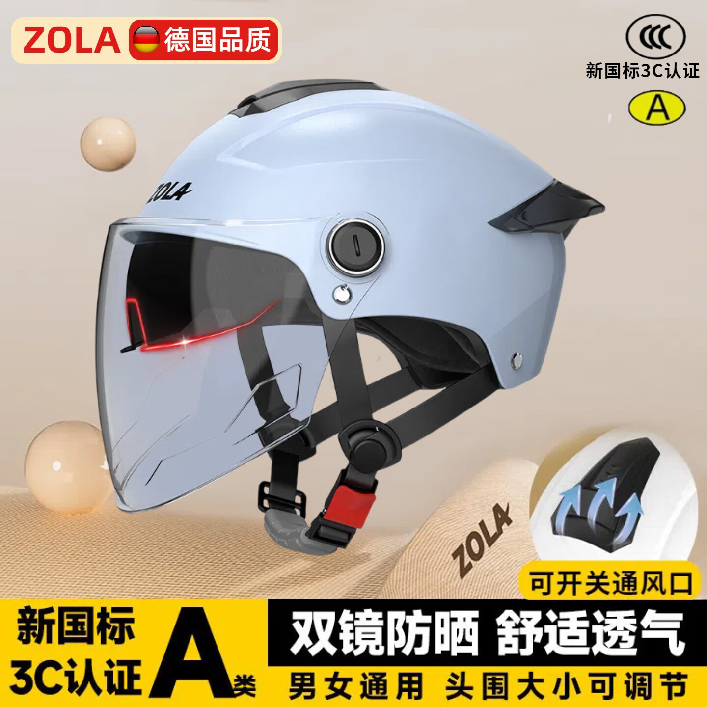 左拉（ZOLA）德國高端摩托車頭盔電動瓶車男女士3c認證半盔四季通用防紫外線 【藍色】(高清外鏡)-防曬內(nèi)鏡 夏季騎行帽自行車機車公路車電動車安全帽秋冬保暖防霧