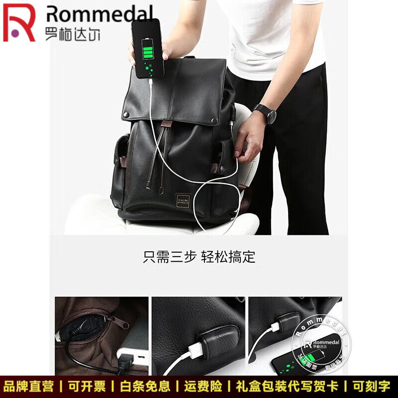 罗梅达尔（Rommedal）新款品牌高档双肩包男户外通勤背包时尚大容量学生书包男包双肩包 黑色46*32*16CM