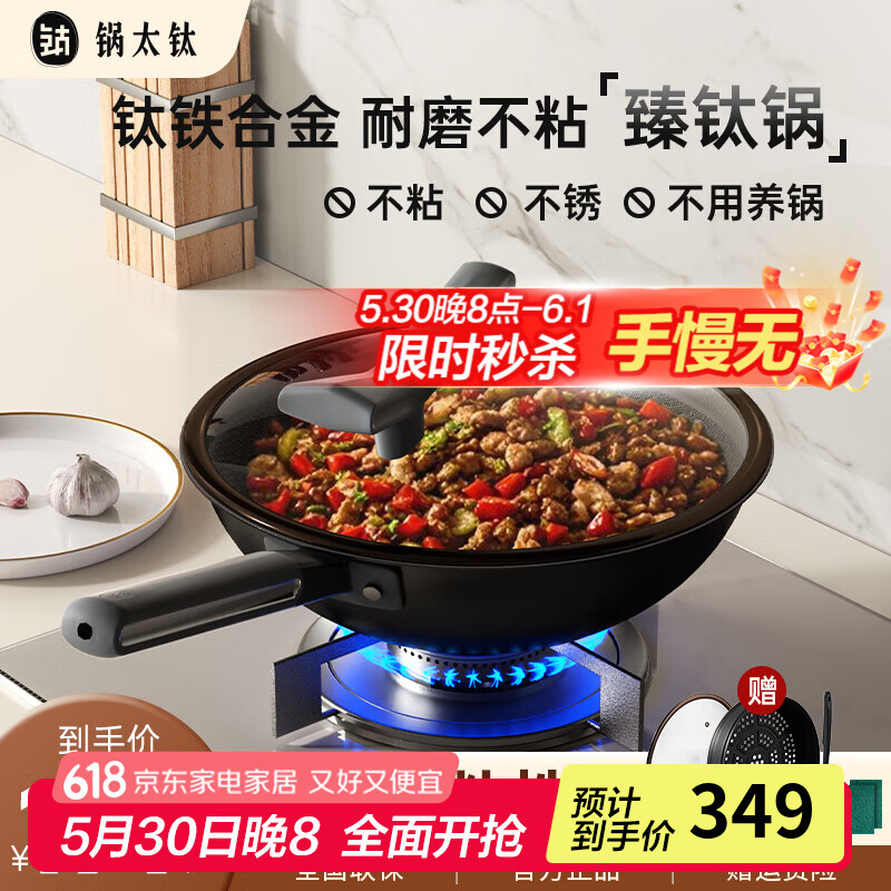 梦创【章丘铁锅】炒锅铁锅不粘锅有钛无氟家用炒菜锅燃气电磁通用 钛铁炒锅（平底） 30cm