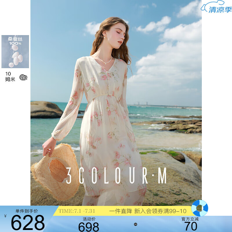 三彩2025春季新款真絲連衣裙桑蠶絲燈籠袖A字裙碎花長(zhǎng)裙M