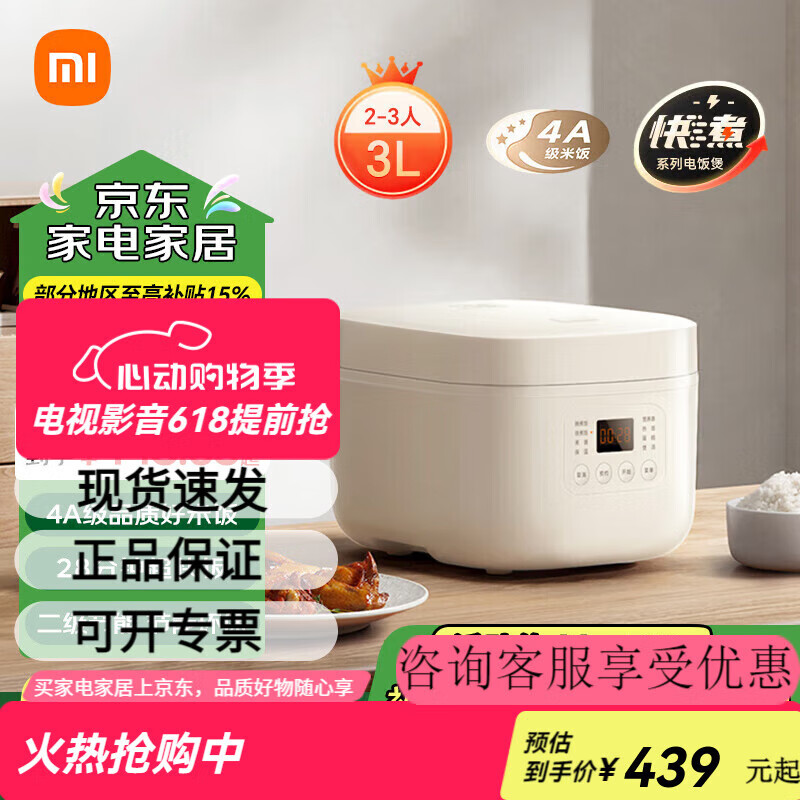 小米米家电饭煲1 3 节能版家用23人 多功能电饭锅煮粥锅煮饭 不粘内胆