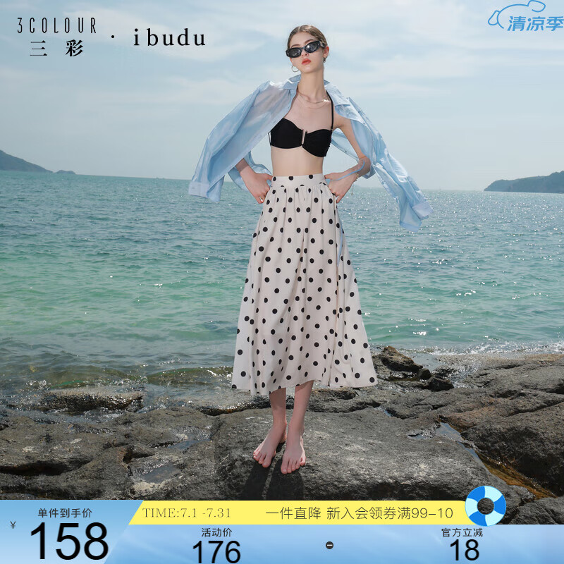 三彩2025夏季新款半身裙松緊高腰A字裙復(fù)古長(zhǎng)裙法式女