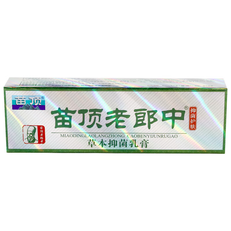 苗顶老郎中15g老郎中草本乳膏软膏 1支装