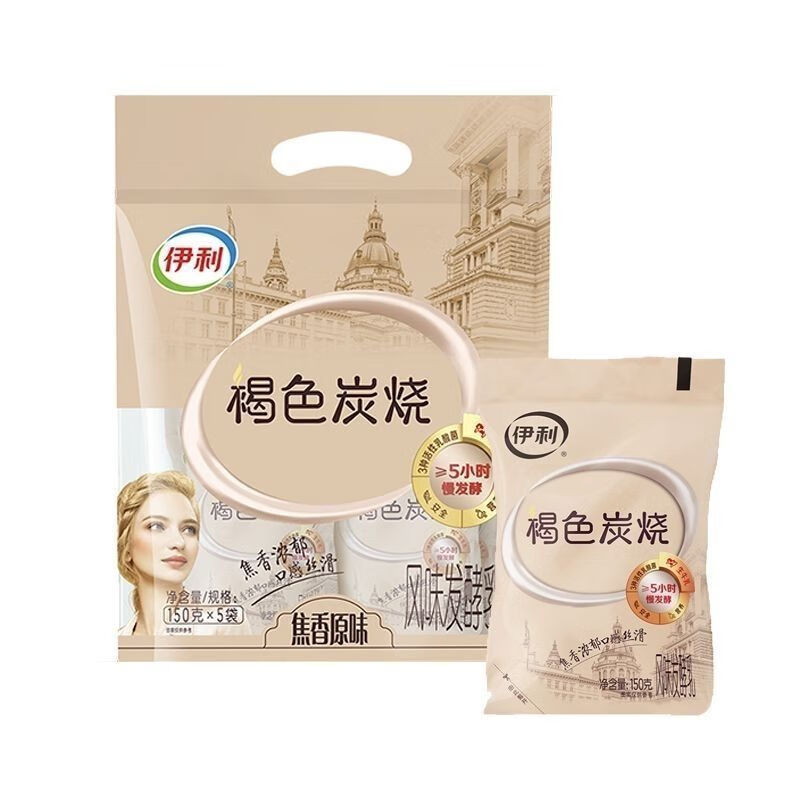 伊利新日期褐色炭燒酸奶150g*5焦香袋裝熟風(fēng)味酸奶碳烤營(yíng)養早餐奶 伊利褐色炭燒酸奶150ml*5袋