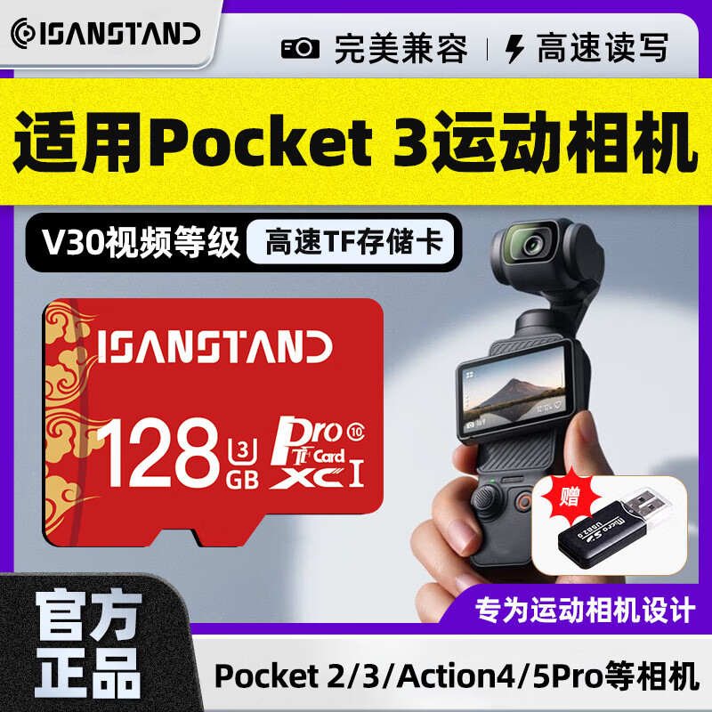 SanStand洢TFDjipocket3ڴ濨256GU3 action4/5pro/˶4k¼mini3˻ TF128G˶ڴ濨+Ͷ