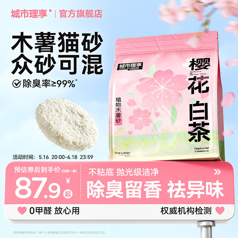 ����������ľ��èɰӣ���ײ�2.5kg*4�������޳��׽��Ų�ճ��ֲ�����èɳ