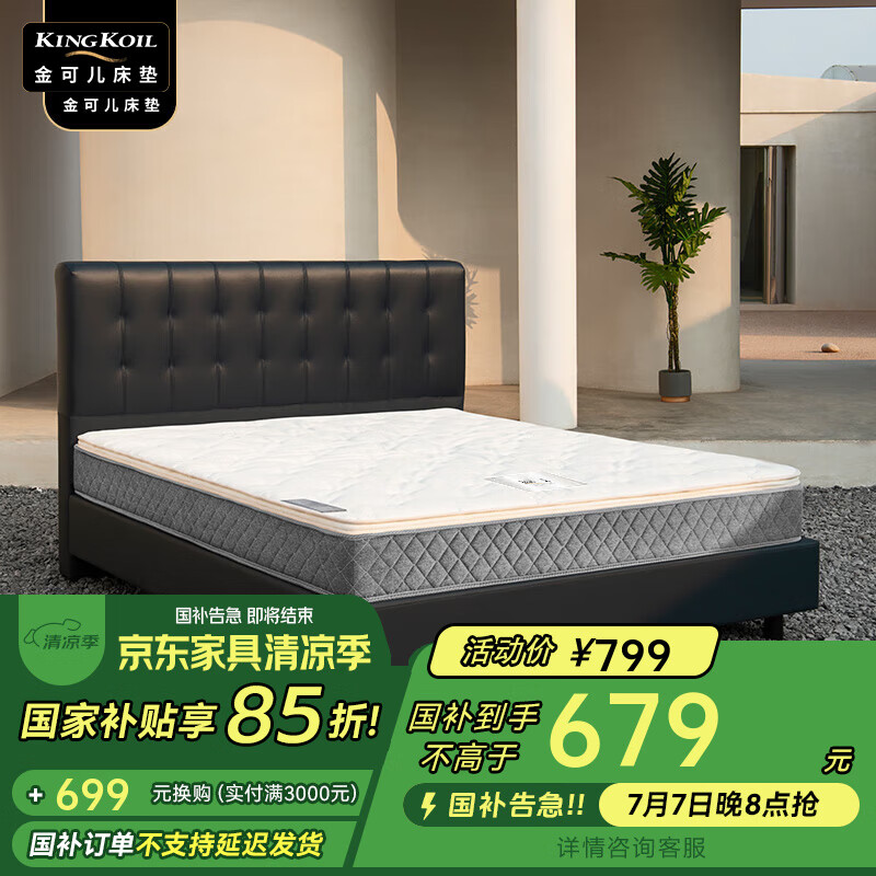 ���ڲ�������ɶ�����ϵ�д�����¿ͷ��Ƽ� ���á�˫������ 5CM��@ 180*200