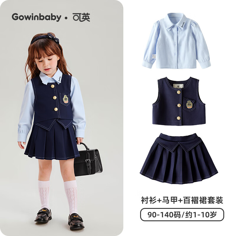 Ӣ GOWINBABYŮͯװ¿ʱ2025＾¿ŮͯʱװŮѧԺ ɫ(+װ 140 ʺ130cm-140cm