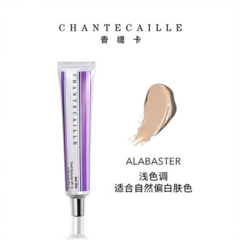 香緹卡（Chantecaille）隔離霜50g紫管隔離Aura白皙色調隔離妝前乳長(cháng)效保濕遮瑕 ALABASTER/淺色 適合偏白膚色 50g 50g