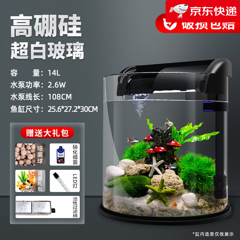 boxtech魚缸客廳小型一體免換水超白玻璃循環(huán)過濾靜音家用桌面生態(tài)缸圓形 圓形魚缸黑色_送造景